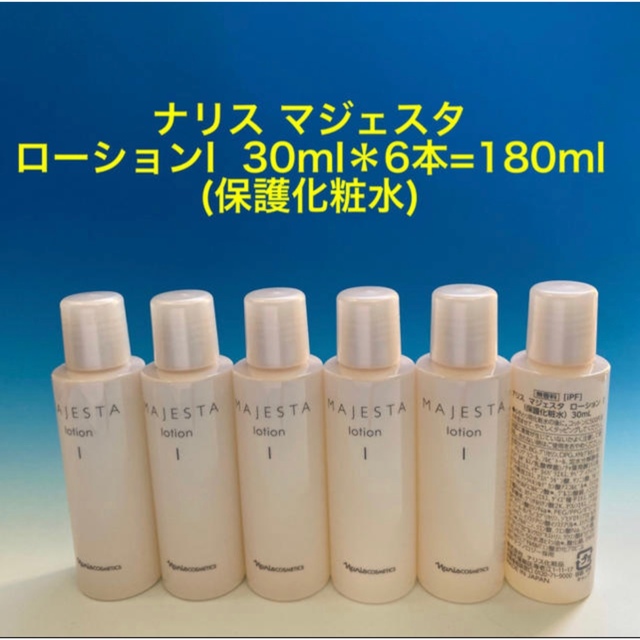 魅力的な ナリス マジェスタ ミルク 80ml www.giffexglobal.com