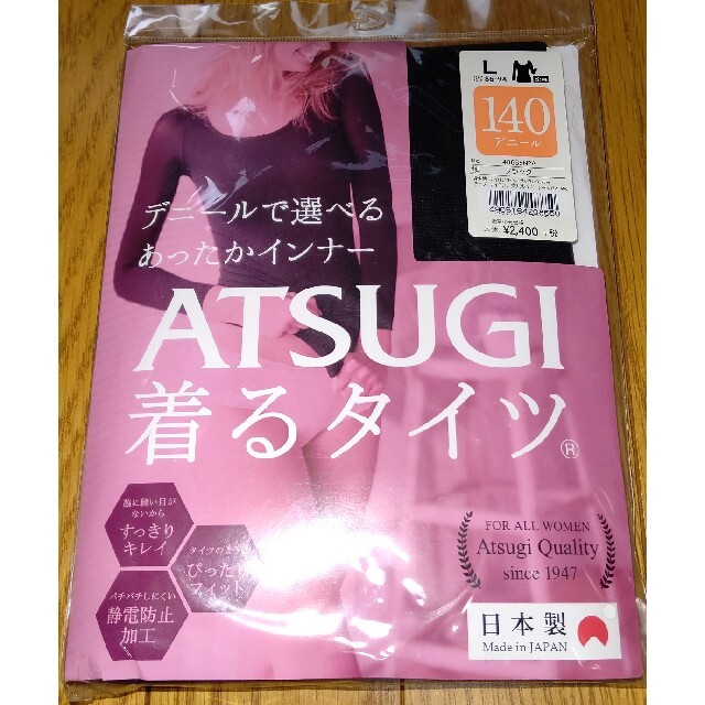 Atsugi(アツギ)の◆ATSUGI ◆新品未開封▪着るタイツ140デニール Lサイズ３枚セット  レディースの下着/アンダーウェア(アンダーシャツ/防寒インナー)の商品写真