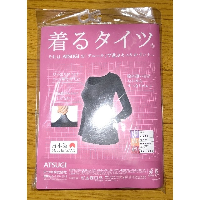 Atsugi(アツギ)の◆ATSUGI◆新品未開封▪着るタイツ 140デニール Lサイズ2枚セット レディースの下着/アンダーウェア(アンダーシャツ/防寒インナー)の商品写真