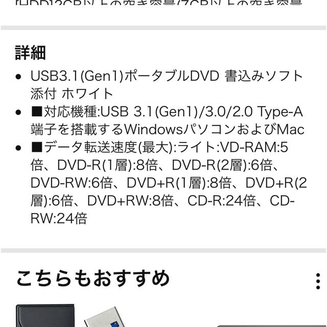 Buffalo(バッファロー)の【美品】Buffalo 外付けCD/DVDドライブ スマホ/家電/カメラのテレビ/映像機器(その他)の商品写真