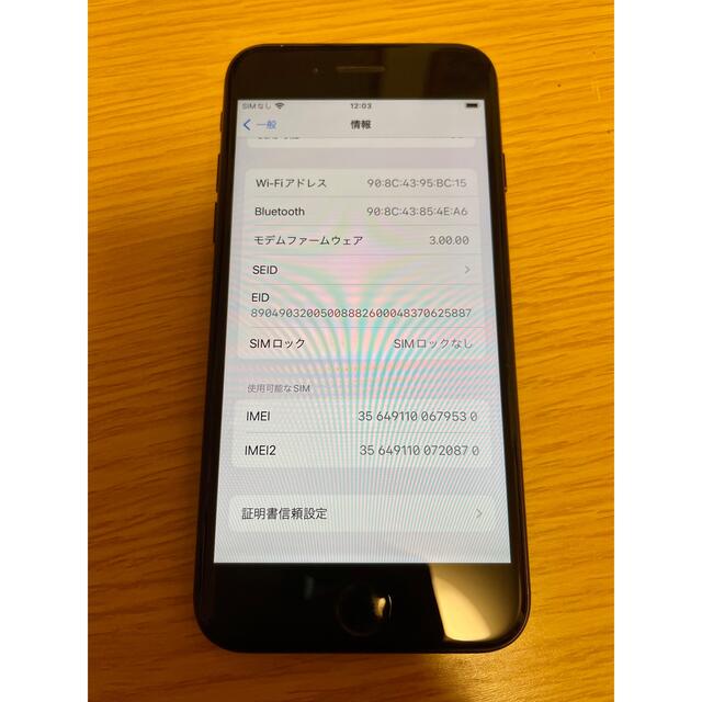 iPhone(アイフォーン)の【美品】iPhoneSE 第二世代★SIMフリー★128GB★黒【送料無料】 スマホ/家電/カメラのスマートフォン/携帯電話(スマートフォン本体)の商品写真