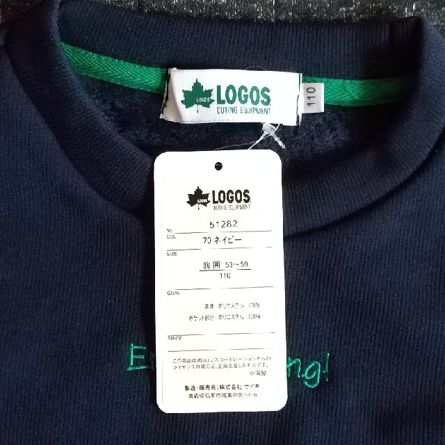 LOGOS(ロゴス)の【LOGOS】トレーナー　110 キッズ/ベビー/マタニティのキッズ服男の子用(90cm~)(Tシャツ/カットソー)の商品写真