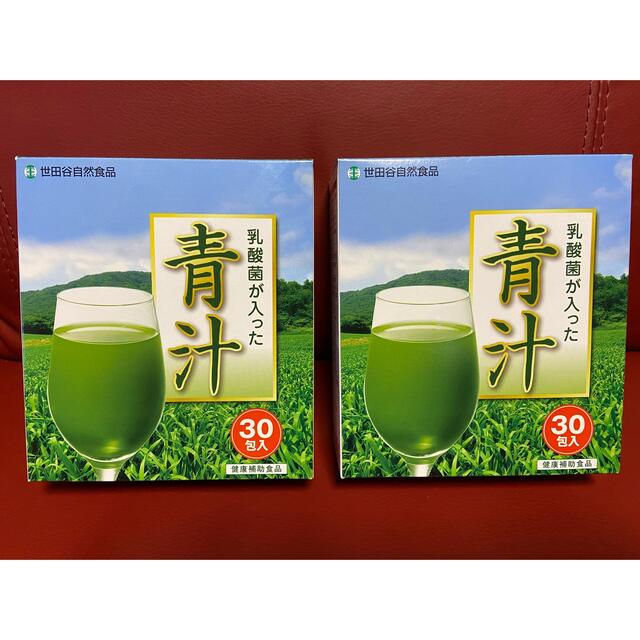 世田谷自然食品　青汁　2箱セット