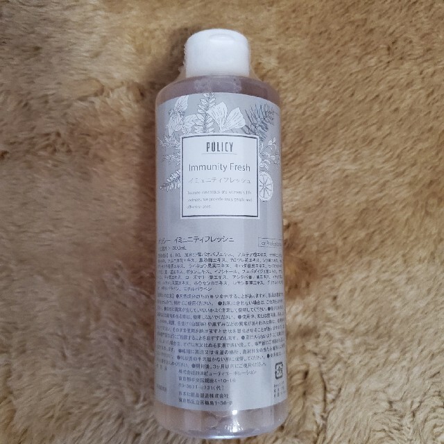 ポリシー イミュニティフレッシュ 業務用 300ml 新型コロナウイルス