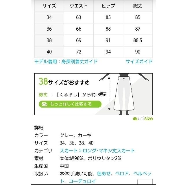 スピックアンドスパン ☆ コーデュロイマキシスカート  カーキ 38 未使用 4