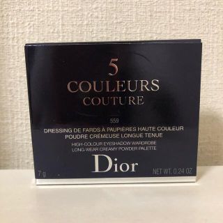 ディオール(Dior)の【新品・未開封】ディオール サンククルールクチュール　559 ポンチョ(アイシャドウ)