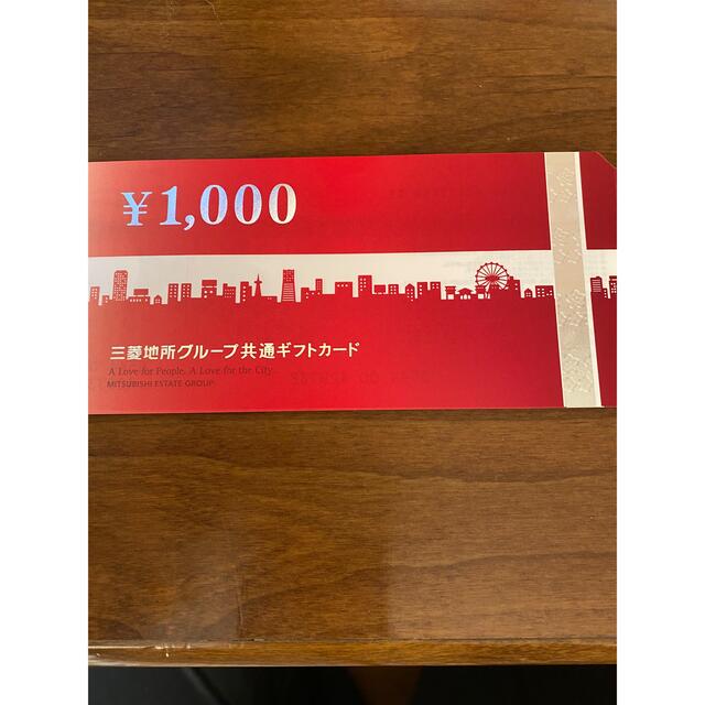 三菱地所グループ 共通ギフトカード 11000円分 入荷中 ogawask.com