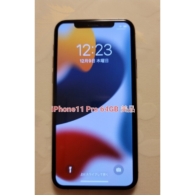 専門店では iPhone - iPhone 11 Pro ゴールド 64 GB SIMフリー 美品