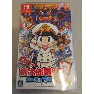 「桃太郎電鉄 ～昭和 平成 令和も定番！～ Switch」(家庭用ゲームソフト)