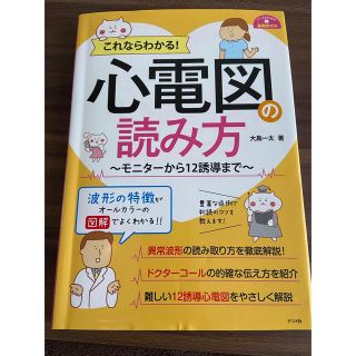 ★えりちゅん様専用(健康/医学)