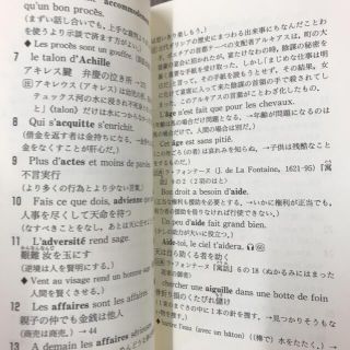 フランスことわざ名言辞典 Lt テキスト Gt W Sakispack Gr