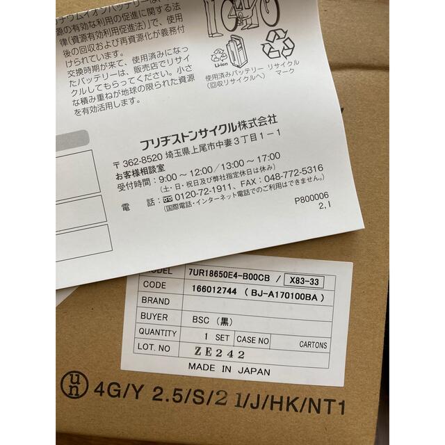 X83－23容量ヤマハ電動車用バッテリー新品 X83-23/8.9Ah/自転車店から出品で安心！