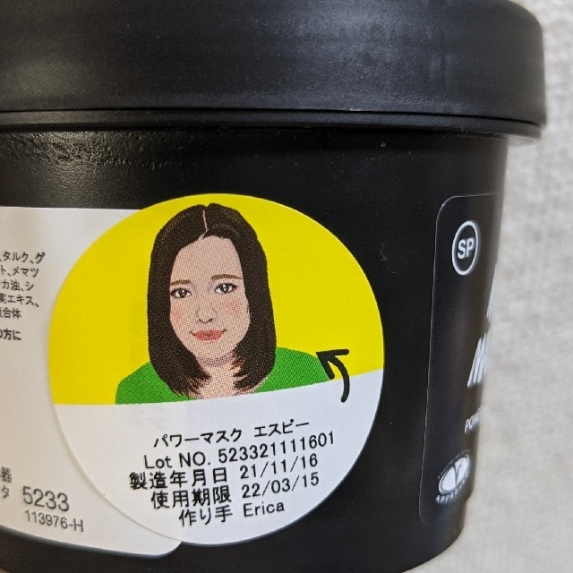 LUSH(ラッシュ)のLUSH  ラッシュ  パワーマスクＳＰ 125ｇ 新品 コスメ/美容のスキンケア/基礎化粧品(パック/フェイスマスク)の商品写真