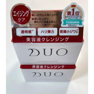 DUO(デュオ) ザ クレンジングバーム(90g)(クレンジング/メイク落とし)