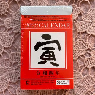 【クリスマスセール🎄】2022年 日めくりカレンダー 新日本カレンダー 令和　寅(カレンダー/スケジュール)