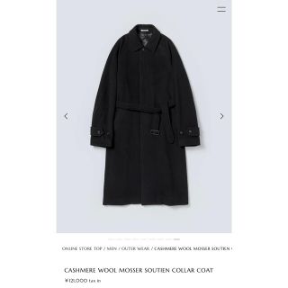 コモリ(COMOLI)のCASHMERE WOOL MOSSER SOUTIEN COLLAR(ステンカラーコート)