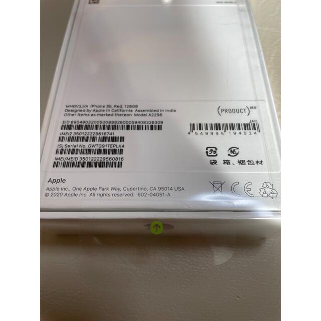最新作人気 iPhone - アップル iPhoneSE 第2世代 128GB レッド docomoの通販 by 桜's shop|アイフォーンならラクマ SALE新作登場