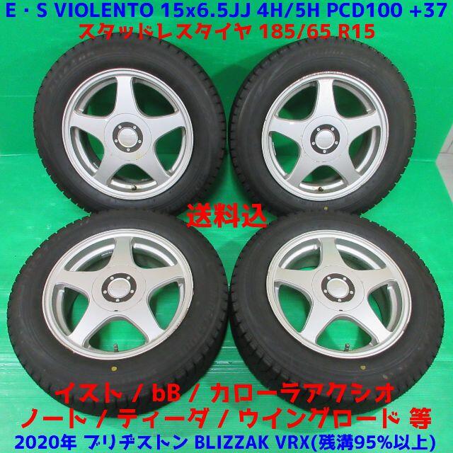 イスト bB 185/65R15 2020年超バリ山スタッドレス ノート デミオ