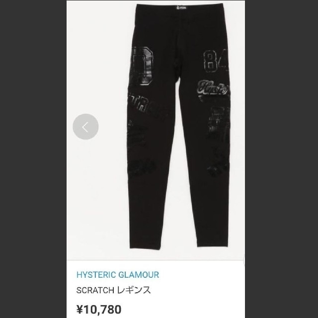 HYSTERIC GLAMOUR(ヒステリックグラマー)のヒステリックグラマー  レギンス レディースのレッグウェア(レギンス/スパッツ)の商品写真