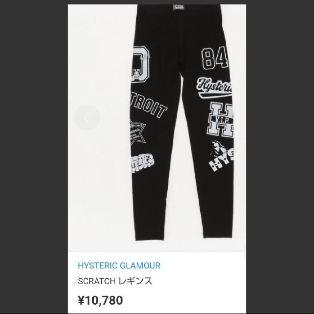 HYSTERIC GLAMOUR(ヒステリックグラマー)のヒステリックグラマー  レギンス レディースのレッグウェア(レギンス/スパッツ)の商品写真