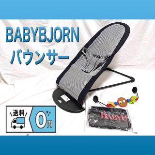 ベビービョルン(BABYBJORN)のBABYBJORNベビージョルン　バウンサー(その他)