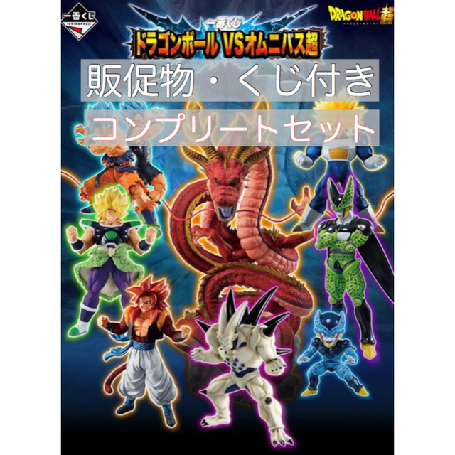 約60cmハンドタオル一番くじ ドラゴンボール VSオムニバス超　販促物　くじ付き