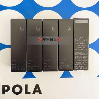 ポーラ(POLA)のPOLA 新BA ウォッシュの　9g 5本(洗顔料)