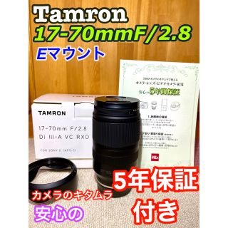 タムロン(TAMRON)の【5年保証】Tamron 17-70mm F2.8 Eマウント(レンズ(ズーム))