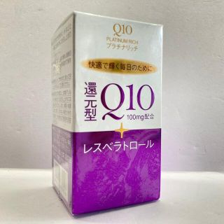 シセイドウ(SHISEIDO (資生堂))の資生堂 Q10 プラチナリッチ 還元型Q10配合 (その他)