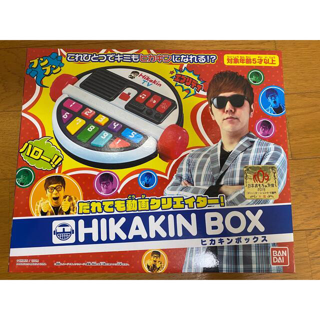 バンダイ だれでも動画クリエイター! HIKAKIN BOX ヒカキンボックス