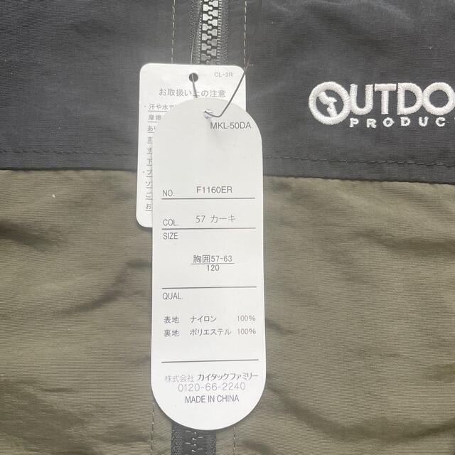 OUTDOOR(アウトドア)のoutdoor ウィンドブレイカー　120 キッズ/ベビー/マタニティのキッズ服男の子用(90cm~)(ジャケット/上着)の商品写真