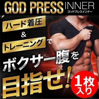 ★送料無料★ 加圧シャツ最強着圧！ スパンデックス35%配合 ブラック L(その他)