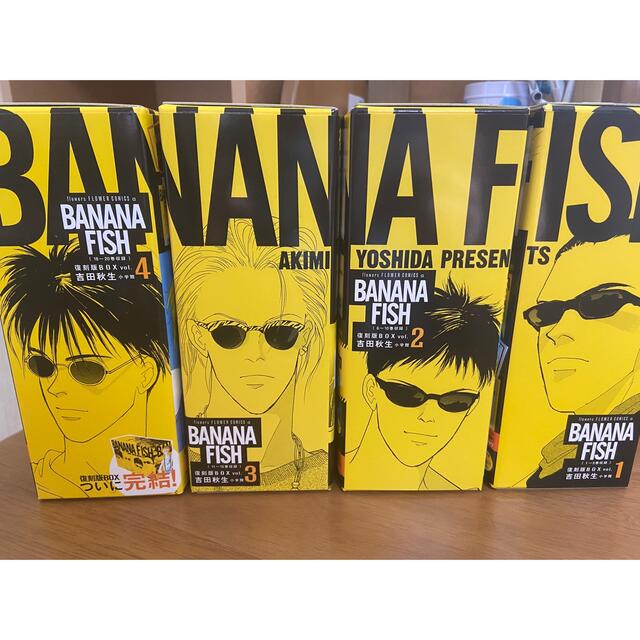 Banana Fish Banana Fish 復刻版box ポストカード付の通販 By ๑ ๑ バナナフィッシュならラクマ