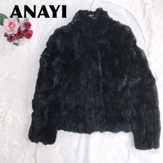 アナイ(ANAYI)の美品　ANAYI アナイ　ファーコート　レッキス　36 S 黒(毛皮/ファーコート)