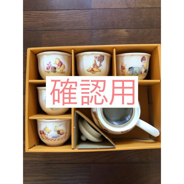 食器プーさん　茶器セット