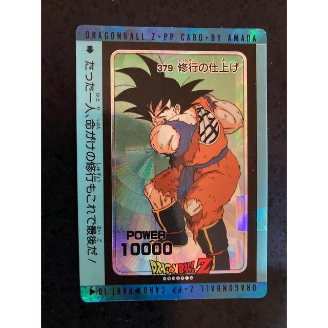 キラ ドラゴンボール カードダス 6枚セット - 通販 - guianegro.com.br