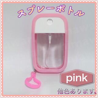 スプレーボトル 【ピンク】サニタイザー ハンドサニタイザー　消毒　カード型(アルコールグッズ)