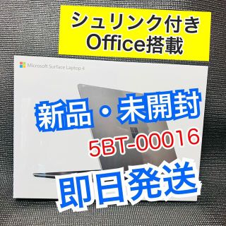 マイクロソフト(Microsoft)のMicrosoft Surface Laptop 4ブラック 5BT-00016(ノートPC)