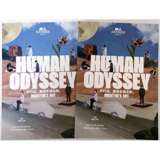 『HUMAN ODYSSEY』HERMES エルメス　映画チラシ フライヤー2枚(印刷物)