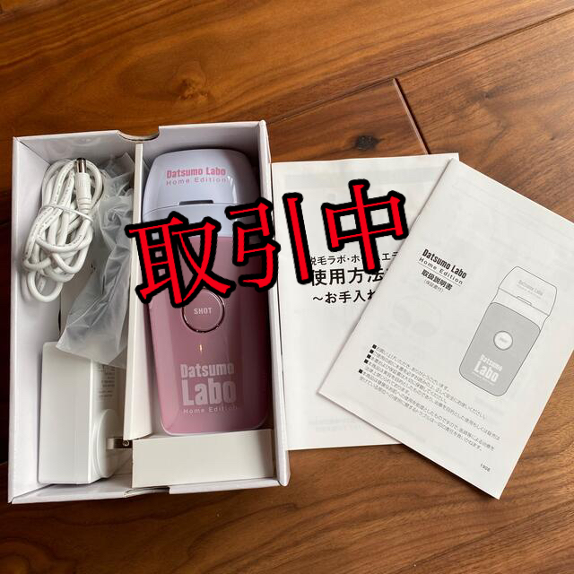 Datsumo Labo ホームエディション 脱毛器 DL001