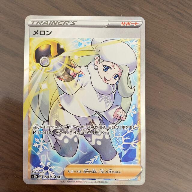 ポケモンカード　メロン SR エンタメ/ホビーのアニメグッズ(カード)の商品写真