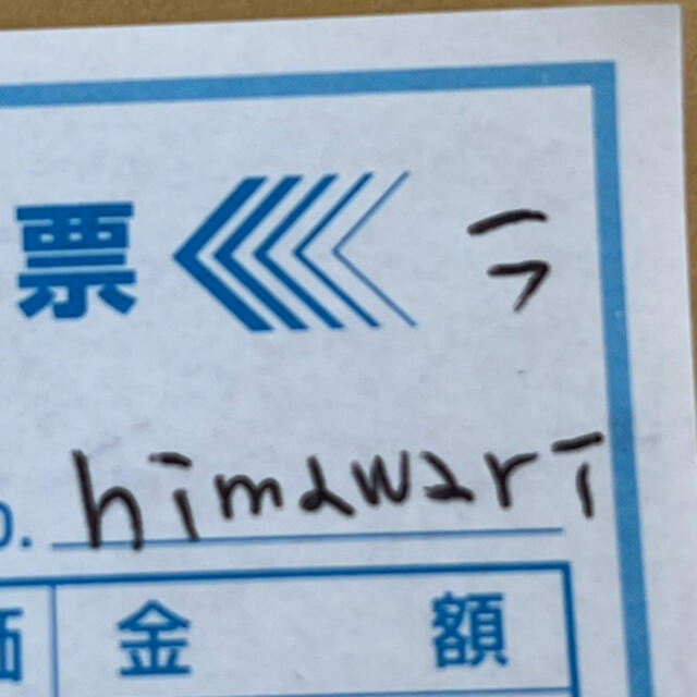 himawari様 ハンドメイドの素材/材料(各種パーツ)の商品写真