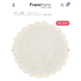フランフラン(Francfranc)の【新品】FrancfrancマットWhite(玄関マット)