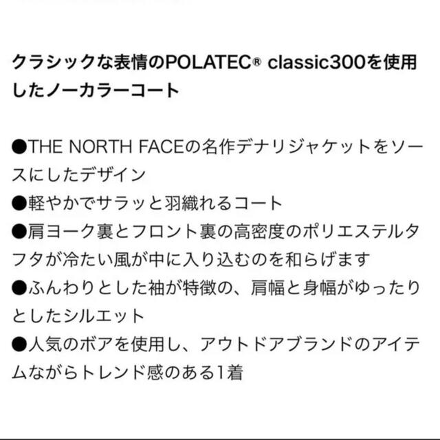 THE NORTH FACE(ザノースフェイス)のTHE NORTH FACE PURPLE LABEL デナリコート レディースのジャケット/アウター(ノーカラージャケット)の商品写真