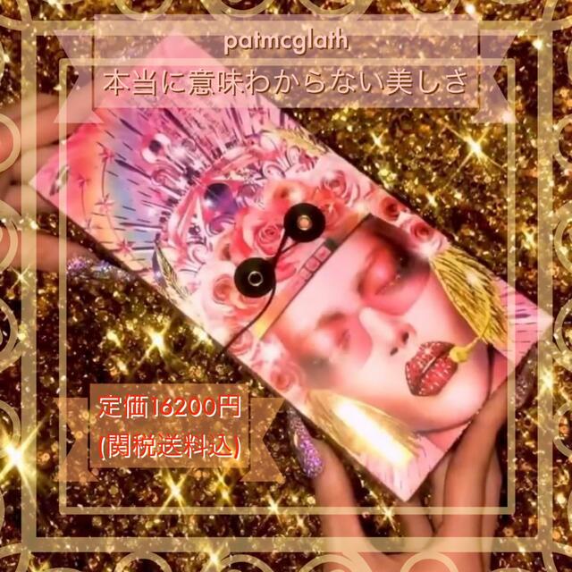 Sephora(セフォラ)のpatmcgrath mothership lX huetopian dream コスメ/美容のベースメイク/化粧品(アイシャドウ)の商品写真