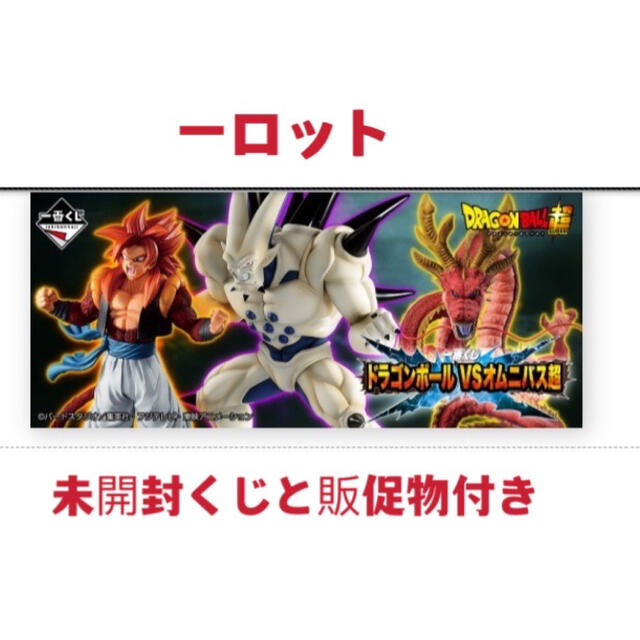 一番くじ ドラゴンボール VSオムニバス超　1ロット約60cmハンドタオル