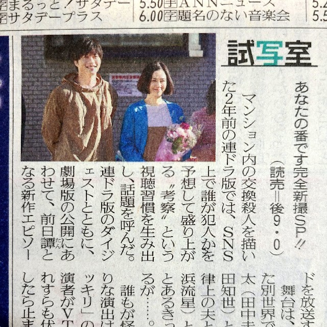 田中圭さん 3枚セット☆読売新聞12/10(金) 他の通販 by ころりん 田中圭 応募券 3枚