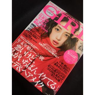 andGirl 雑誌　(2018年1月号)(ファッション)