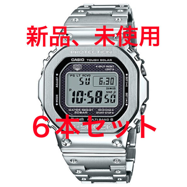 腕時計(デジタル)G-SHOCK GMW-B5000D-1JF フルメタル シルバー 新品