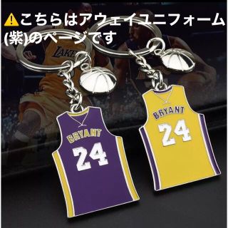 コービーブライアント　キーホルダー　NBA バスケットボール (バスケットボール)